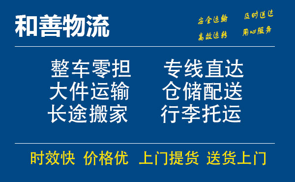 盛泽到德宏物流公司-盛泽到德宏物流专线